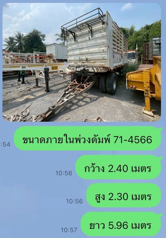 พ่วงดัมพ์ 2 เพลา สามมิตร  แท่นยกเทได้มีข้างเสริม (เล่มทะเบียนพร้อมโอน) ทะเบียน 71-4566 เพชรบุรี