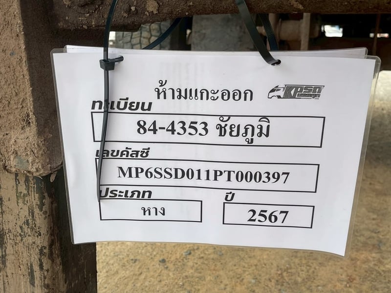 ขาย พ่วงดัั๋ม สามมิตร 2 เพลา ปี 2567 ขาย พ่วงดัั๋ม สามมิตร 2 เพลา ปี 2567