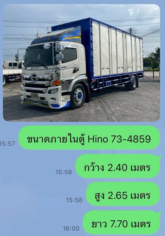 HINO FG 260แรงม้า รถบรรทุก 6ล้อ ตู้แห้ง ปี2019 HINO FG 260แรงม้า รถบรรทุก 6ล้อ ตู้แห้ง ปี2019