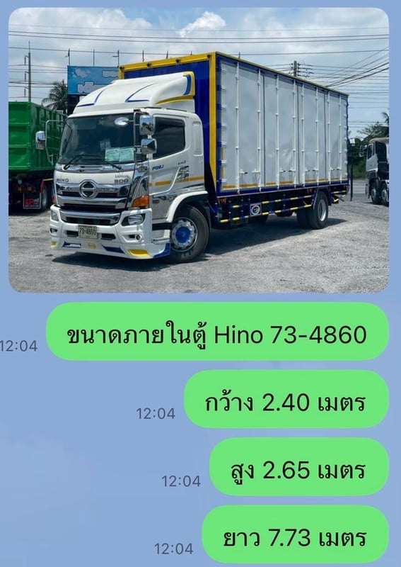 HINO FG 240แรงม้า รถบรรทุก 6ล้อ ตู้แห้ง ปี2017 เลขไมล์น้อยกว่า 500,000 กม.