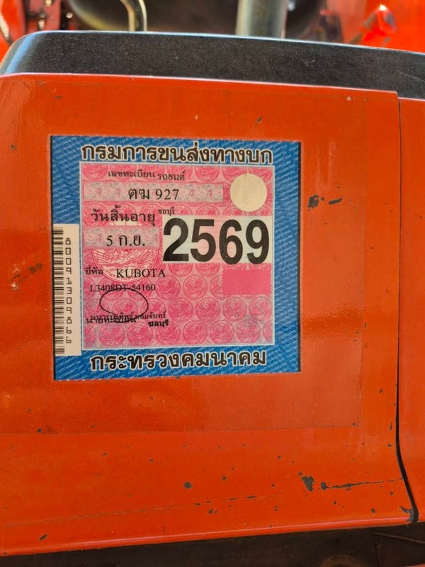 ขายรถไถ l3408 ขายรถไถ l3408