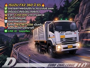 🔥 ISUZU FXZ 360 ปี 65 🔥