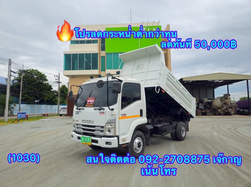 ISUZU FRR 210แรงม้า รถบรรทุก 6ล้อ ดั้มพ์ ปี2022(1030)