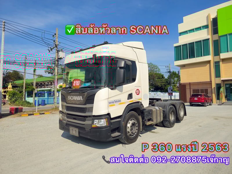SCANIA P360 360แรงม้า รถบรรทุก หัวลาก 10ล้อ หัวลาก เฉพาะหัว ปี2020 (1370)