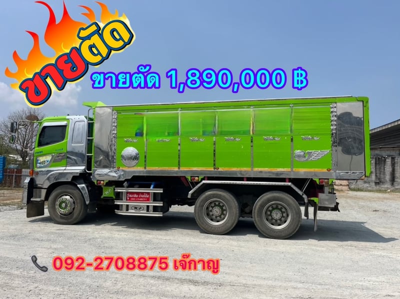 HINO FM 344แรงม้า รถบรรทุก 10ล้อ ดั้มพ์ ปี2023 (5902)