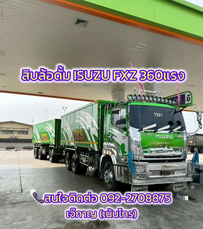 ISUZU FXZ 360แรงม้า รถบรรทุก 10ล้อ พ่วงแม่ลูก ปี2022(1245-1246)