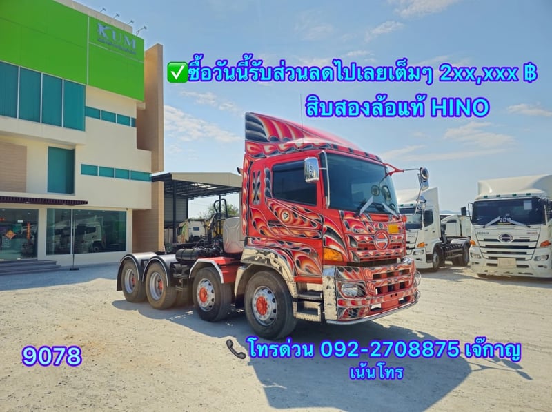 HINO FM 344แรงม้า รถบรรทุก 10ล้อ หัวลาก เฉพาะหัว ปี2023(9078)