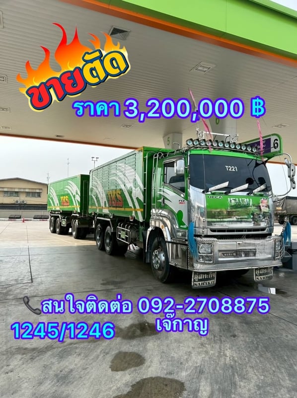 ISUZU FXZ 360แรงม้า รถบรรทุก 10ล้อ พ่วงแม่ลูก ปี2022(1245-1246)
