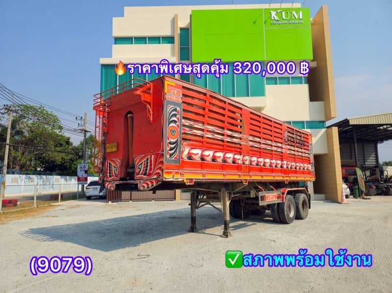 หางเซมิดั้มพ์สองเพลาอู่CTT (9079)