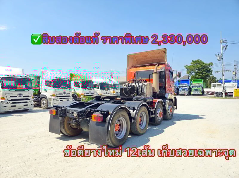 HINO FM 344แรงม้า รถบรรทุก 12ล้อหัวลากปี2566 (9078)