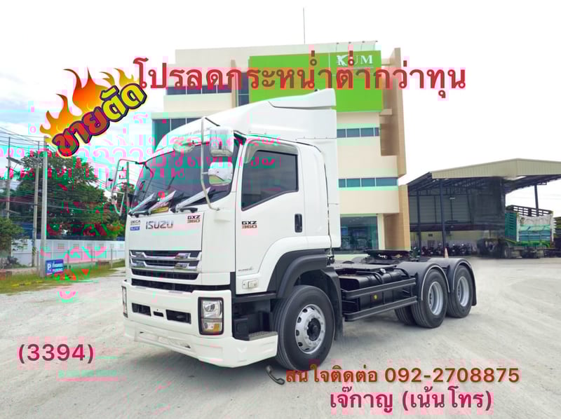ISUZU GXZ 360แรงม้า รถบรรทุก หัวลาก 10ล้อ หัวลาก เฉพาะหัว ปี2023(3394)