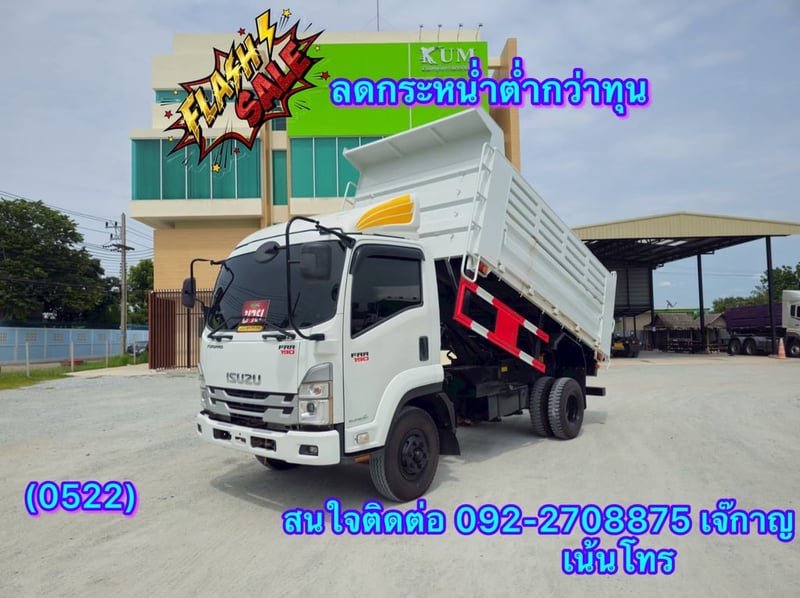 ISUZU FRR 190แรงม้า รถบรรทุก 6ล้อ ดั้มพ์ ปี2022(0522)