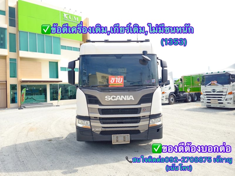 สิบล้อหัวลาก SCANIA P 360 แรง ปี2563 (1353) สิบล้อหัวลาก SCANIA P 360 แรง ปี2563 (1353)
