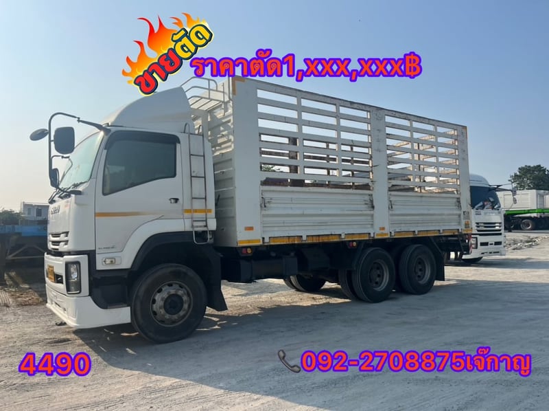 ISUZU FVM 300แรงม้า รถบรรทุก 10ล้อ กระบะคอกสูง ปี2020(4490) ISUZU FVM 300แรงม้า รถบรรทุก 10ล้อ กระบะคอกสูง ปี2020(4490)