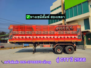 หางเซมิดั้มพ์สองเพลาอู่CTT (9079)