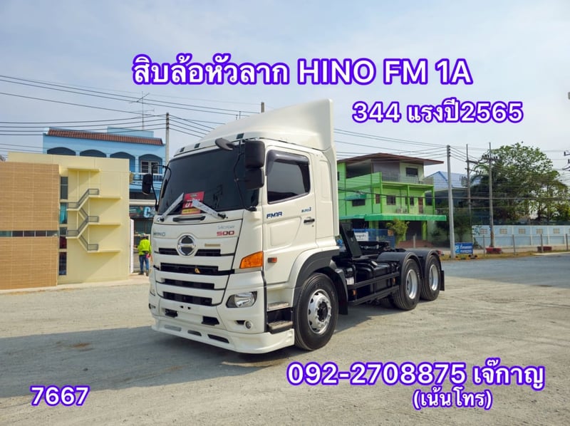 HINO FM 3,442แรงม้า รถบรรทุก 10ล้อ หัวลาก เฉพาะหัว ปี2022(7667)