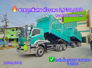 ISUZU FXZ 360