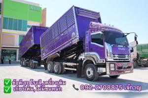 ISUZU FXZ 360แรงม้า รถบรรทุก อื่นๆ พ่วงแม่ลูก ปี2011(9033-0857) ISUZU FXZ 360แรงม้า รถบรรทุก อื่นๆ พ่วงแม่ลูก ปี2011(9033-0857)