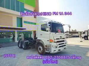 HINO FM 344แรงม้า รถบรรทุก 10ล้อ หัวลาก เฉพาะหัว ปี2019(5754)