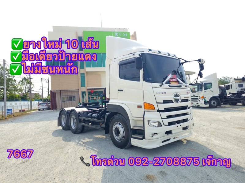 HINO FM 344แรงม้า รถบรรทุก 10ล้อ หัวลาก เฉพาะหัว ปี2022(7667)