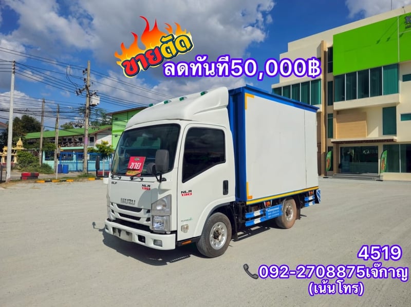 ISUZU NLR 104แรงม้า รถบรรทุก 4ล้อ ตู้แห้ง ปี2021(4519) ISUZU NLR 104แรงม้า รถบรรทุก 4ล้อ ตู้แห้ง ปี2021(4519)