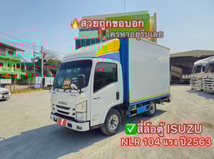 ISUZU NLR รถบรรทุก 4ล้อ รถบรรทุกอื่นๆ104แรงปี2563 (2632)