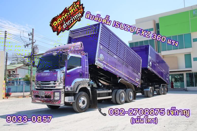 ISUZU FXZ 360แรงม้า รถบรรทุก อื่นๆ พ่วงแม่ลูก ปี2011(9033-0857)