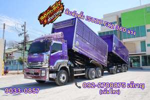 ISUZU FXZ 360แรงม้า รถบรรทุก อื่นๆ พ่วงแม่ลูก ปี2011(9033-0857) ISUZU FXZ 360แรงม้า รถบรรทุก อื่นๆ พ่วงแม่ลูก ปี2011(9033-0857)
