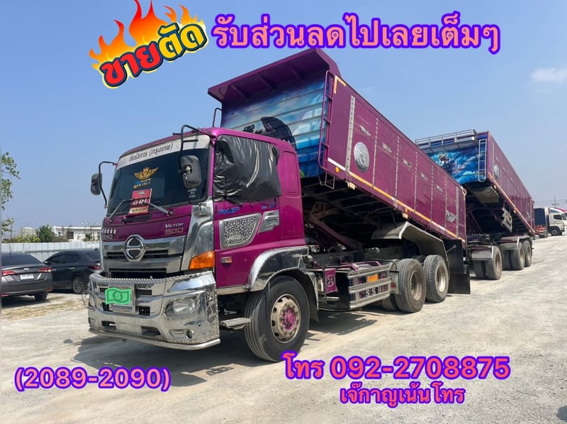 HINO FM 380แรงม้า รถบรรทุก 10ล้อ พ่วงแม่ลูก ปี2022(2089-2090)