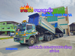HINO FM 344แรงม้า รถบรรทุก 10ล้อ พ่วงแม่ลูก ปี2013(3163  3164)