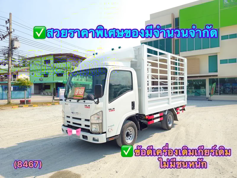ISUZU NLR 130แรงม้า รถบรรทุก 4ล้อ รถบรรทุกอื่นๆ ปี2012 (8467)