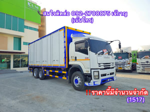 สิบล้อตู้ ISUZU FVM 240 แรง ปี 2561 (1517) สิบล้อตู้ ISUZU FVM 240 แรง ปี 2561 (1517)