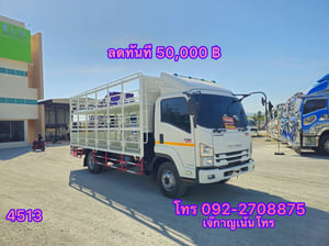 ISUZU FRR 190แรงม้า รถบรรทุก 6ล้อ กระบะคอกสูง ปี2021(4513) ISUZU FRR 190แรงม้า รถบรรทุก 6ล้อ กระบะคอกสูง ปี2021(4513)