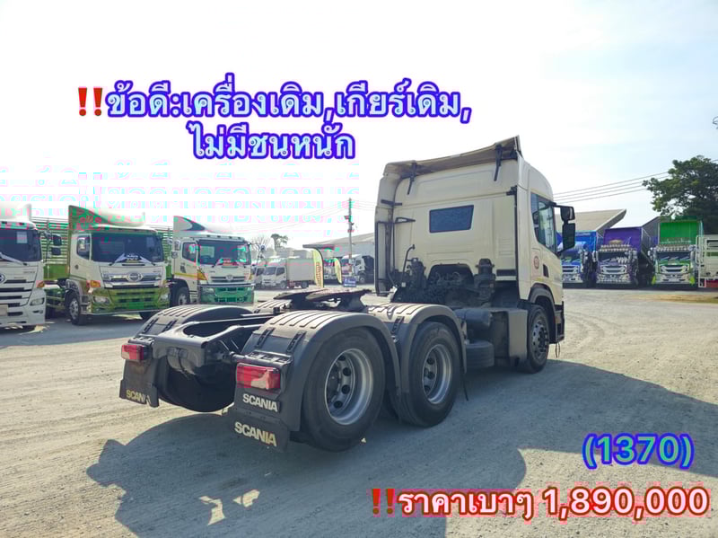 SCANIA P360 360แรงม้า รถบรรทุก หัวลาก 10ล้อ หัวลาก เฉพาะหัว ปี2020 (1370)