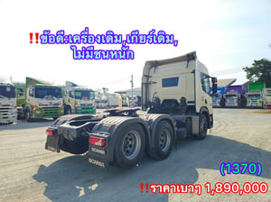 SCANIA P360 360แรงม้า รถบรรทุก หัวลาก 10ล้อ หัวลาก เฉพาะหัว ปี2020 (1370)