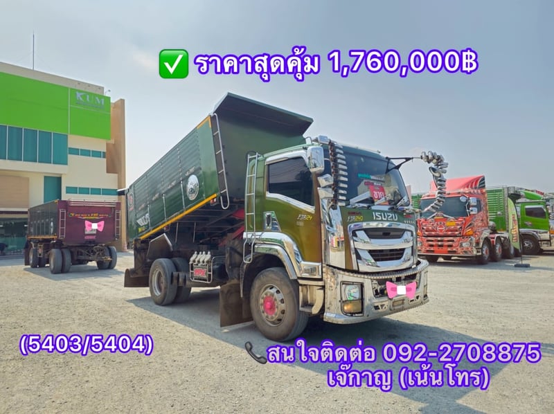 ISUZU FTR 240แรงม้า รถบรรทุก 6ล้อ พ่วงแม่ลูก ปี2022(5403-5404) ISUZU FTR 240แรงม้า รถบรรทุก 6ล้อ พ่วงแม่ลูก ปี2022(5403-5404)