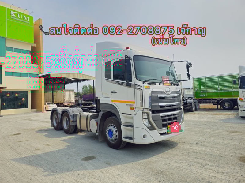 UD ESCOT 398แรงปี2563 (5867)