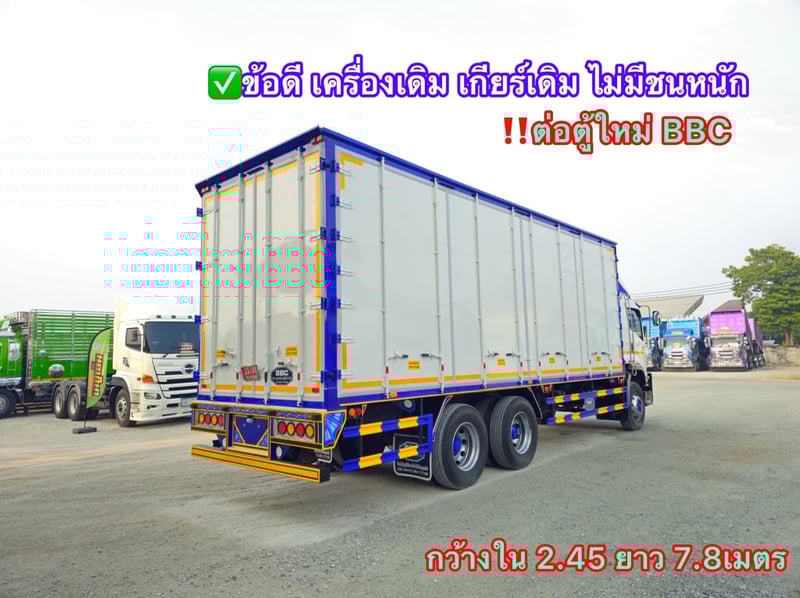 ISUZU FVM 240 แรง