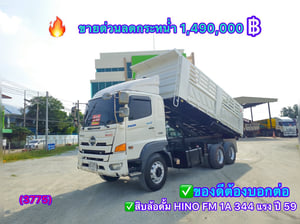 สิบล้อดั้มพ์ HINO FM 1A 344 ปี2559 (3775)