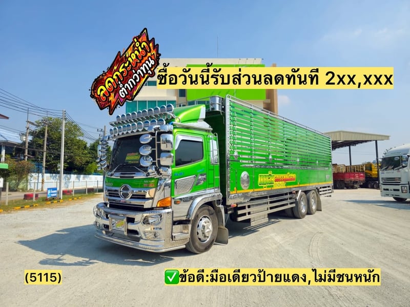 HINO FL 260แรงม้า รถบรรทุก 10ล้อ กระบะคอกสูง ปี2023(5115)