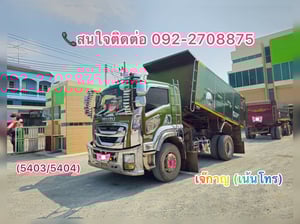 ISUZU FTR 240แรงม้า รถบรรทุก 6ล้อ พ่วงแม่ลูก ปี2022(5403-5404) ISUZU FTR 240แรงม้า รถบรรทุก 6ล้อ พ่วงแม่ลูก ปี2022(5403-5404)