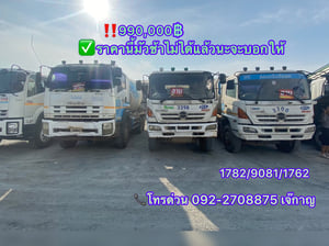 สิบล้อโม่ปูน HINO FM 1 A 344 แรง(1782-9081-1762)