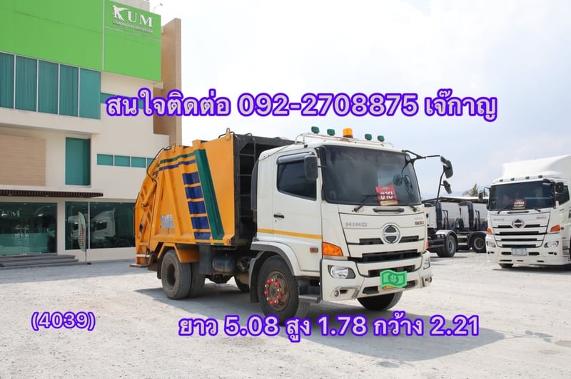 HINO FG 240แรงม้า รถบรรทุก 6ล้อ บรรทุกขยะ ปี2023(4039)
