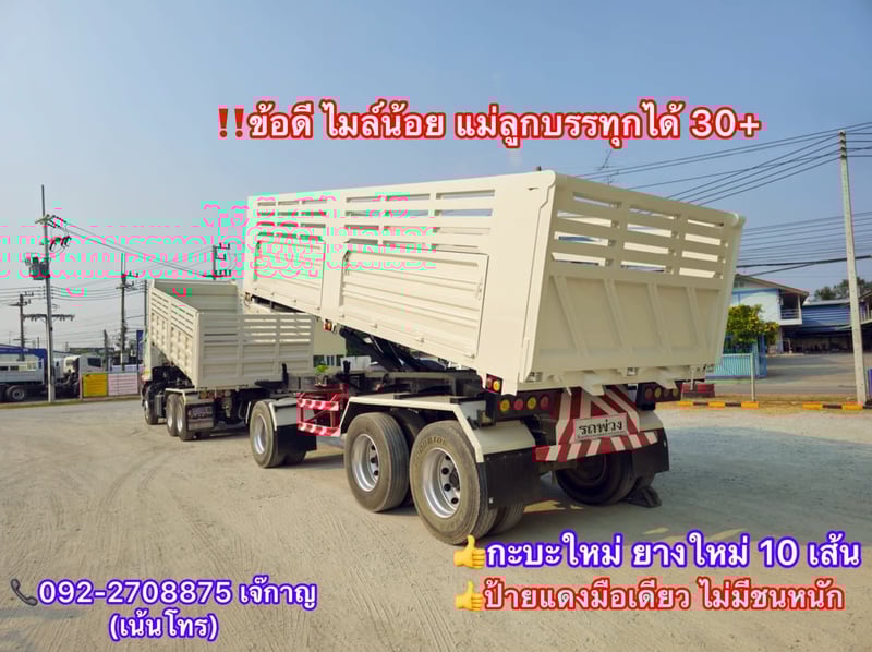 HINO FM 1A 344 แรง