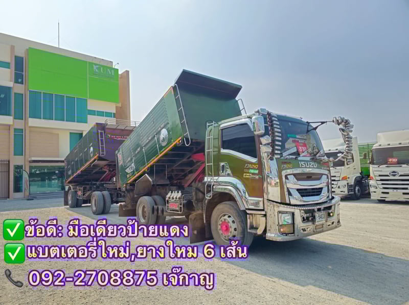 ISUZU FTR 240แรงม้า รถบรรทุก 6ล้อ พ่วงแม่ลูก ปี2022(5403-5404) ISUZU FTR 240แรงม้า รถบรรทุก 6ล้อ พ่วงแม่ลูก ปี2022(5403-5404)