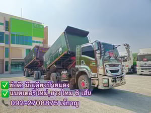 ISUZU FTR 240แรงม้า รถบรรทุก 6ล้อ พ่วงแม่ลูก ปี2022(5403-5404) ISUZU FTR 240แรงม้า รถบรรทุก 6ล้อ พ่วงแม่ลูก ปี2022(5403-5404)