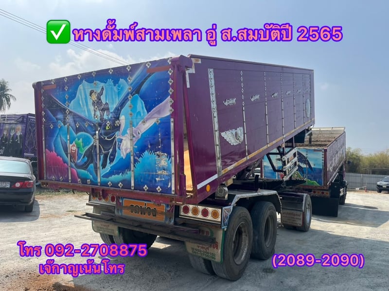 HINO FM 380แรงม้า รถบรรทุก 10ล้อ พ่วงแม่ลูก ปี2022(2089-2090)