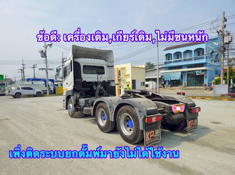 UD ESCOT 398แรงปี2563 (5867)