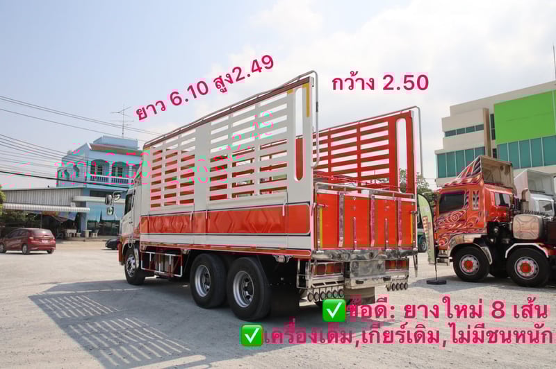 HINO FL 260แรงม้า รถบรรทุก 10ล้อ กระบะคอกสูง ปี2016(2895)