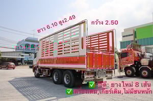 HINO FL 260แรงม้า รถบรรทุก 10ล้อ กระบะคอกสูง ปี2016(2895)